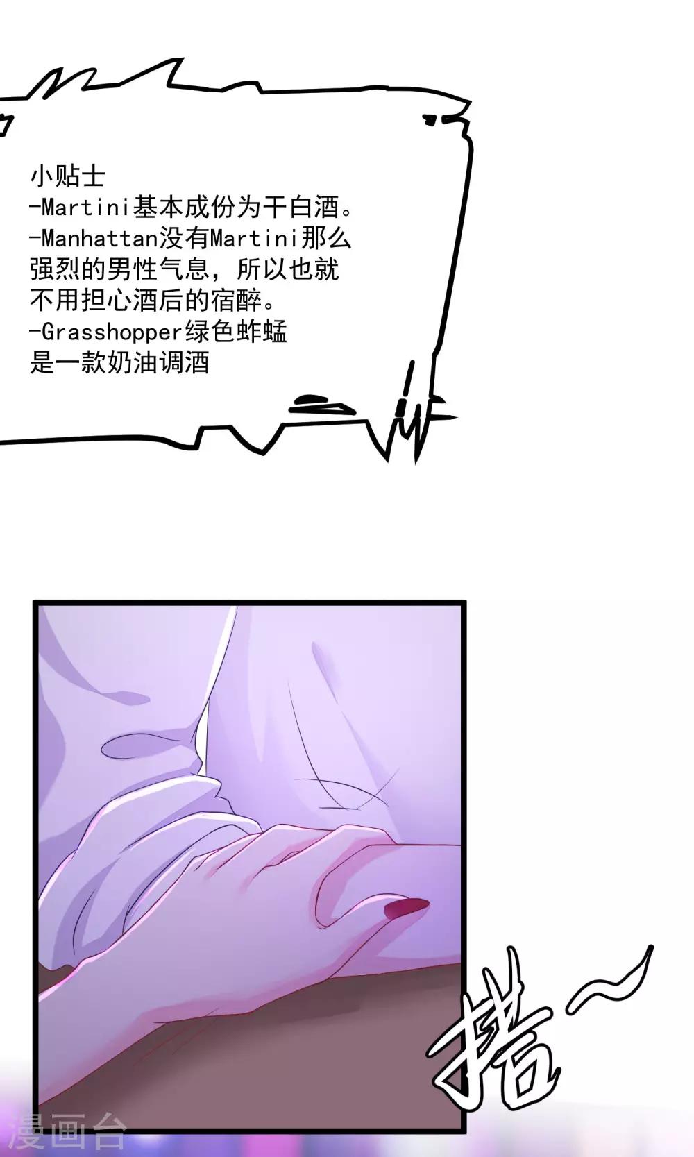 第36话 我不允许其他男人靠近你14