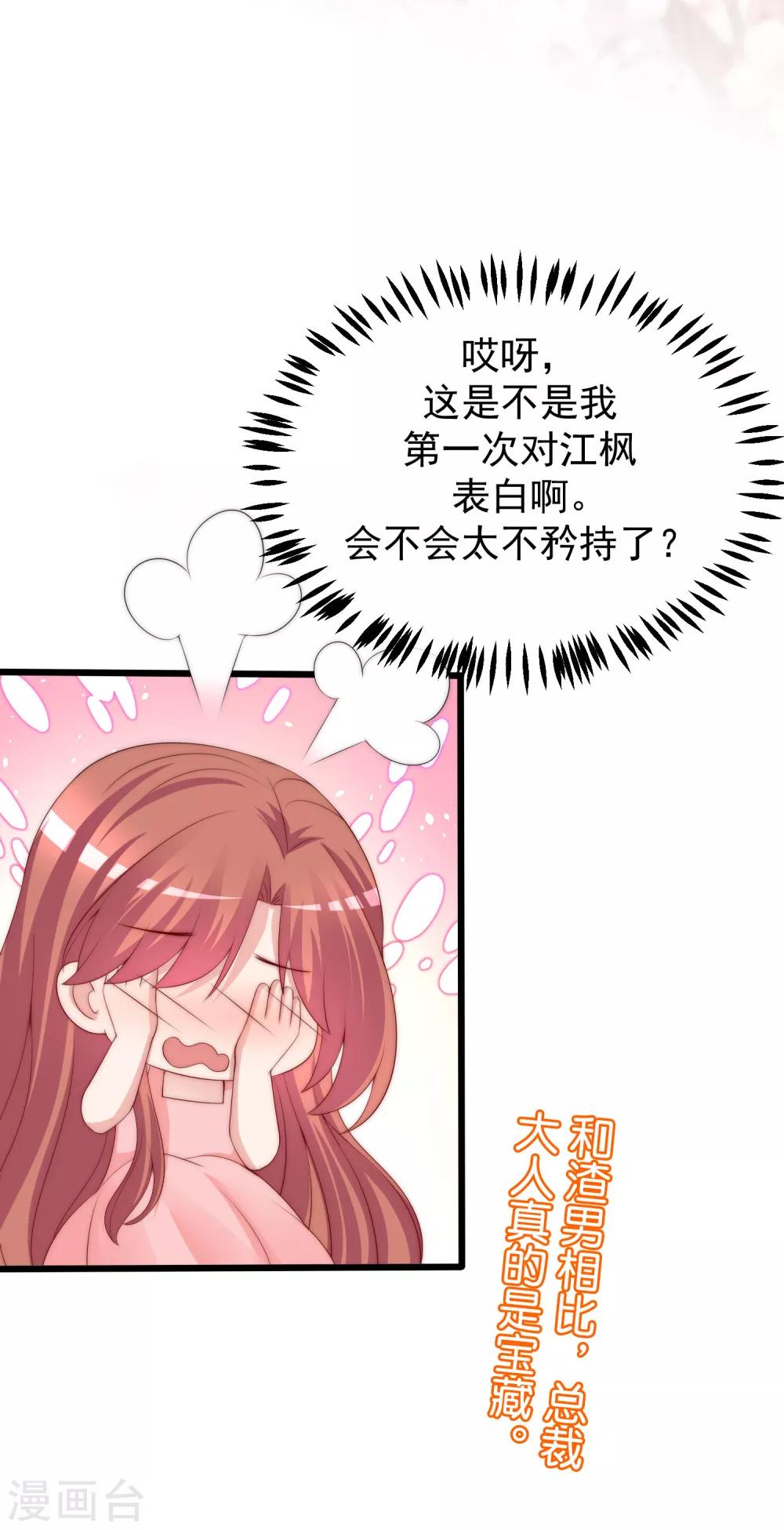 第223话 当初瞎了眼才会嫁给你！43