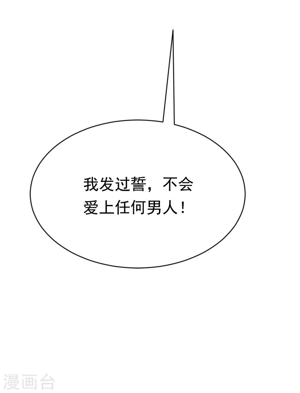 第165话 骗过自己47