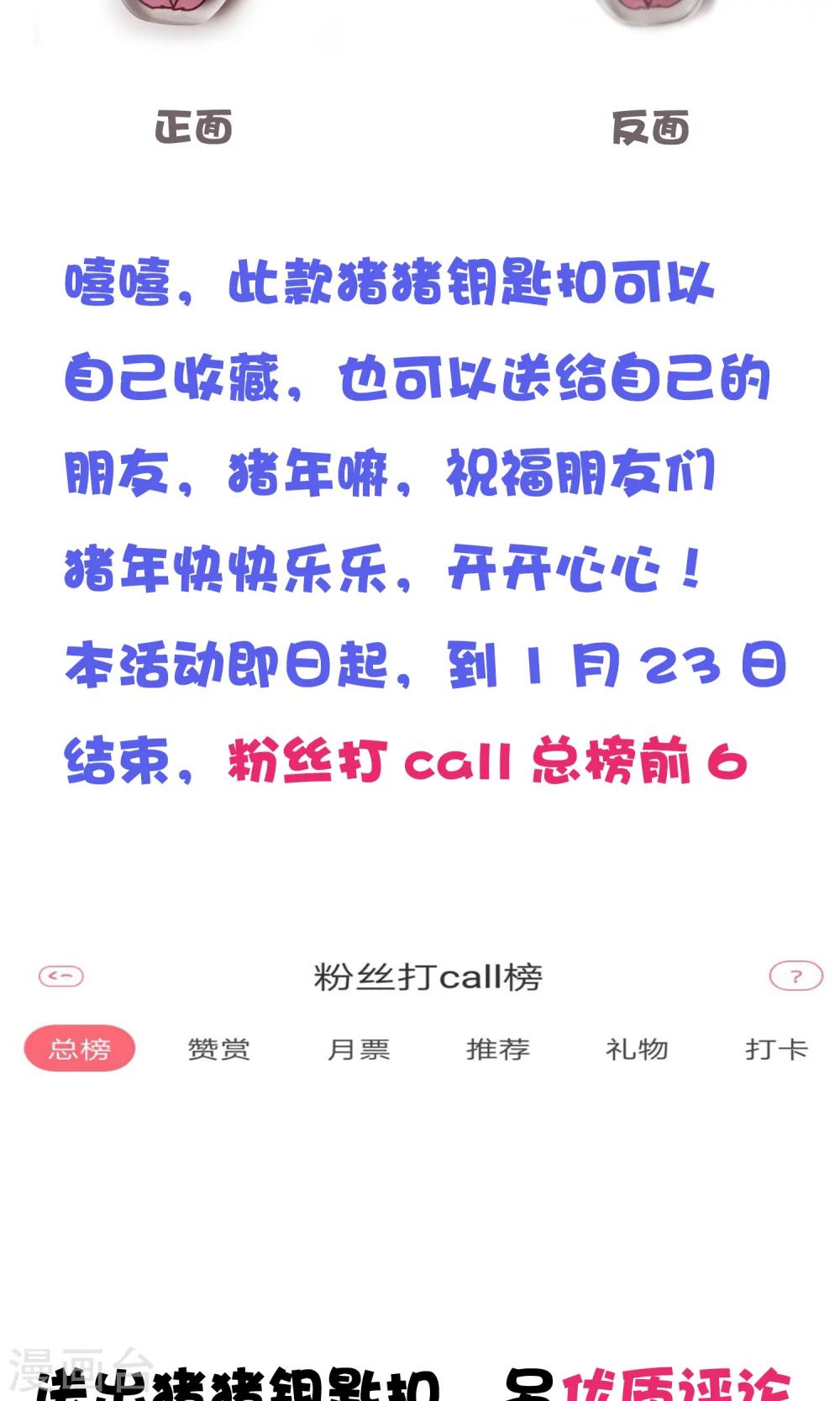 番外4 这是定情信物吗？14
