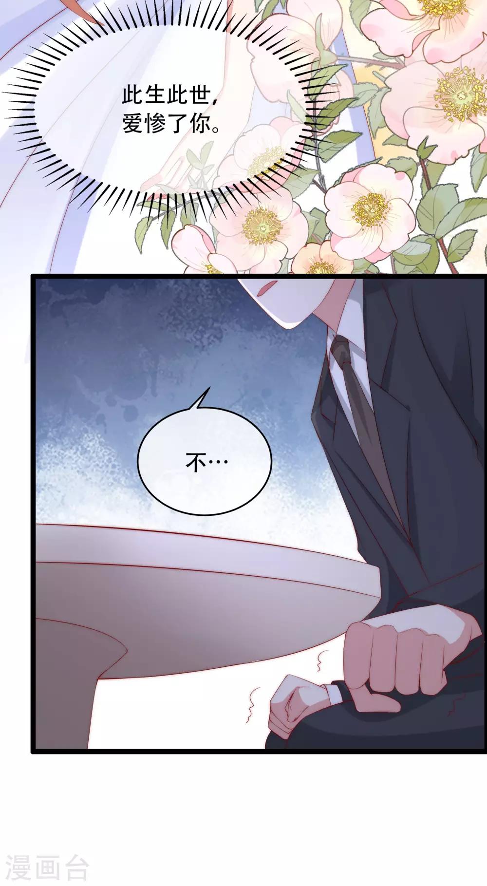 第260话 江枫，你出轨了吗？47