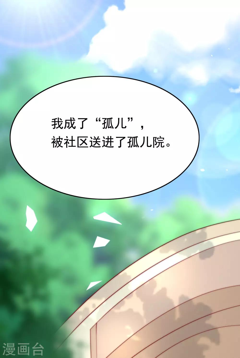 第201话 江枫的故事28