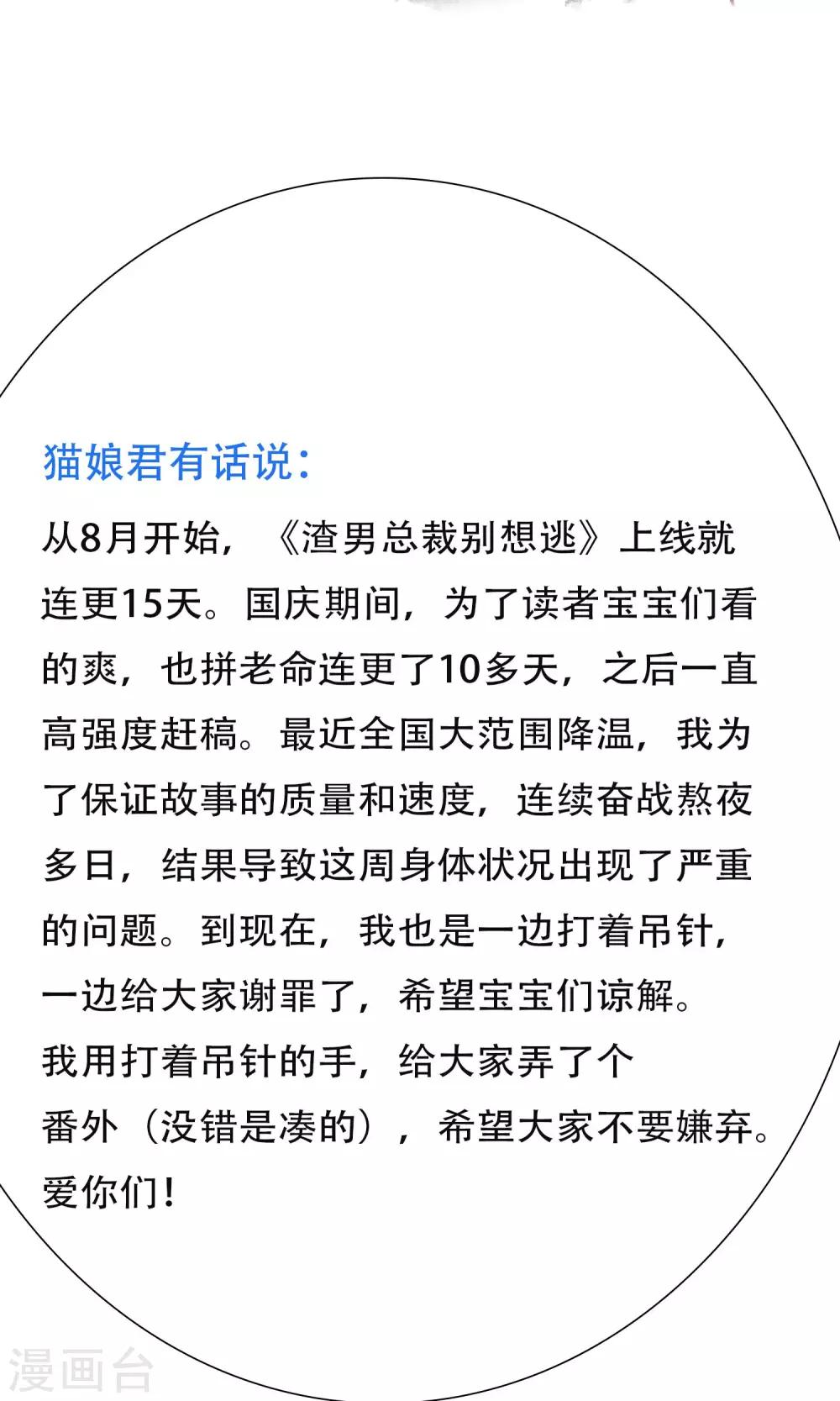 番外3 今天给谁加戏35