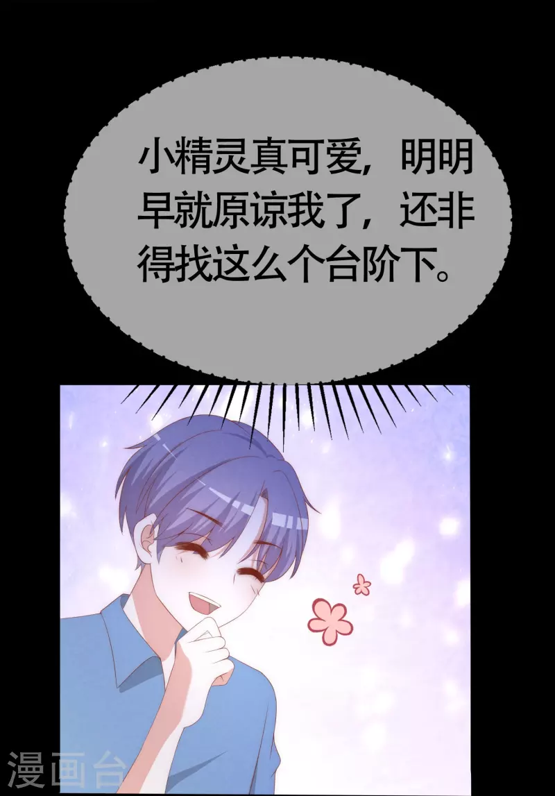 第339话 当年未曾说出口的那句话18