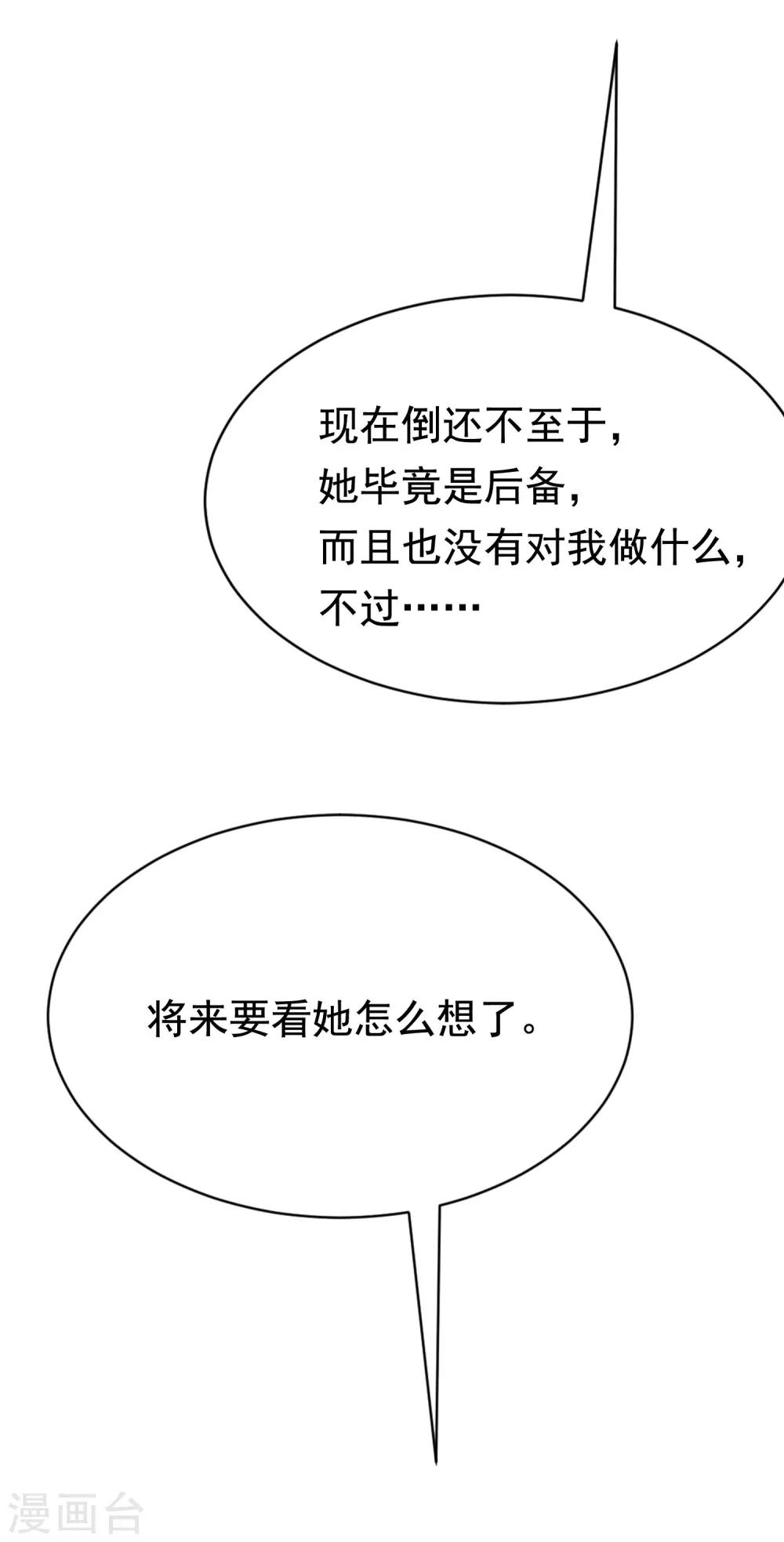 第163话 思念的味道11