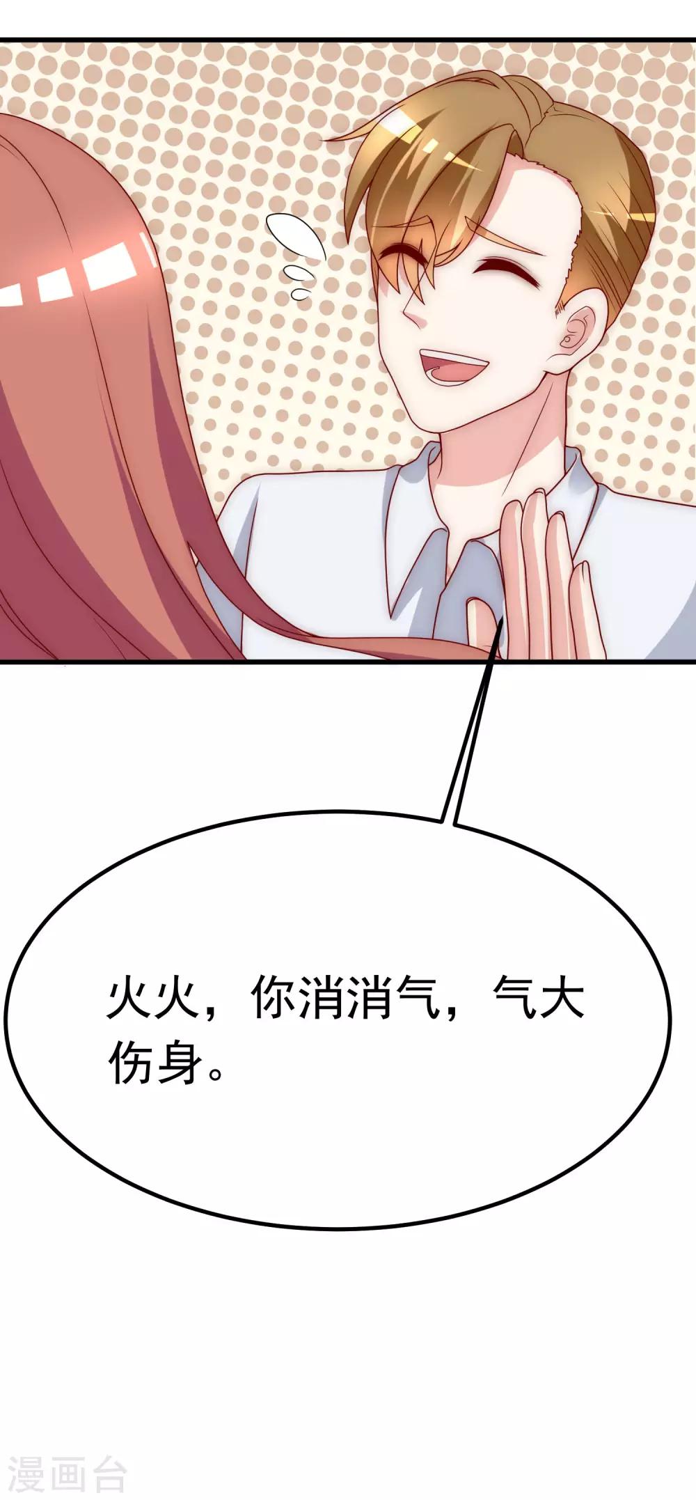 第139话 他的告白，你答应了？20