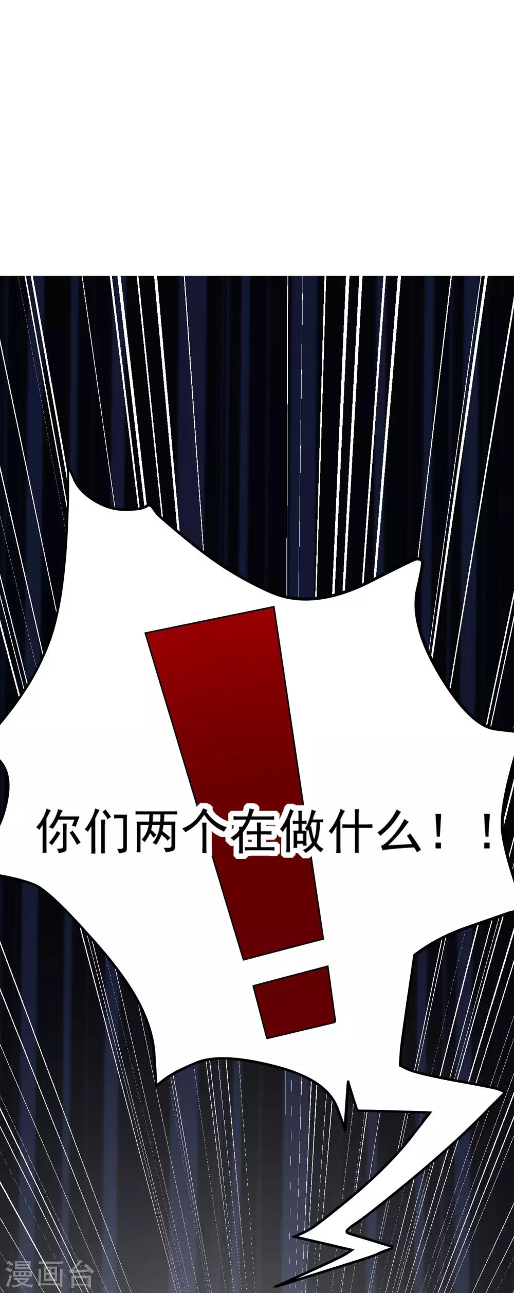 第133话 你和我哥哥在干什么？！43