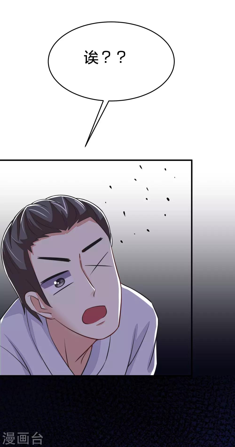 第20话 套路与反套路10