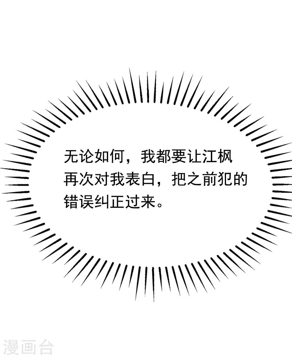 第142话 与渣男究极对决10