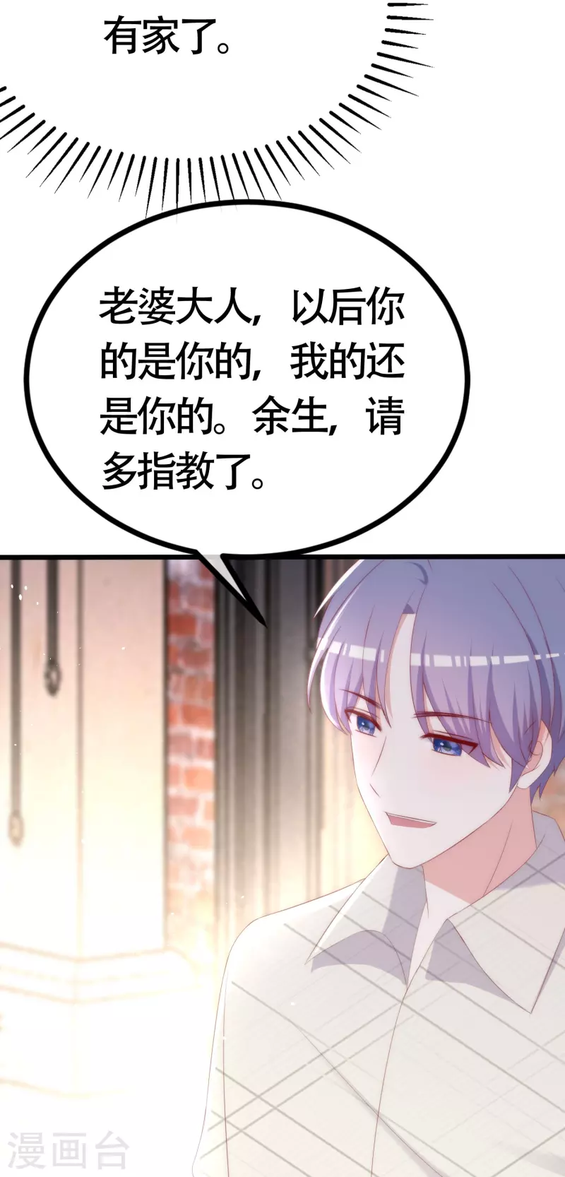 最终话 终于迎来幸福18