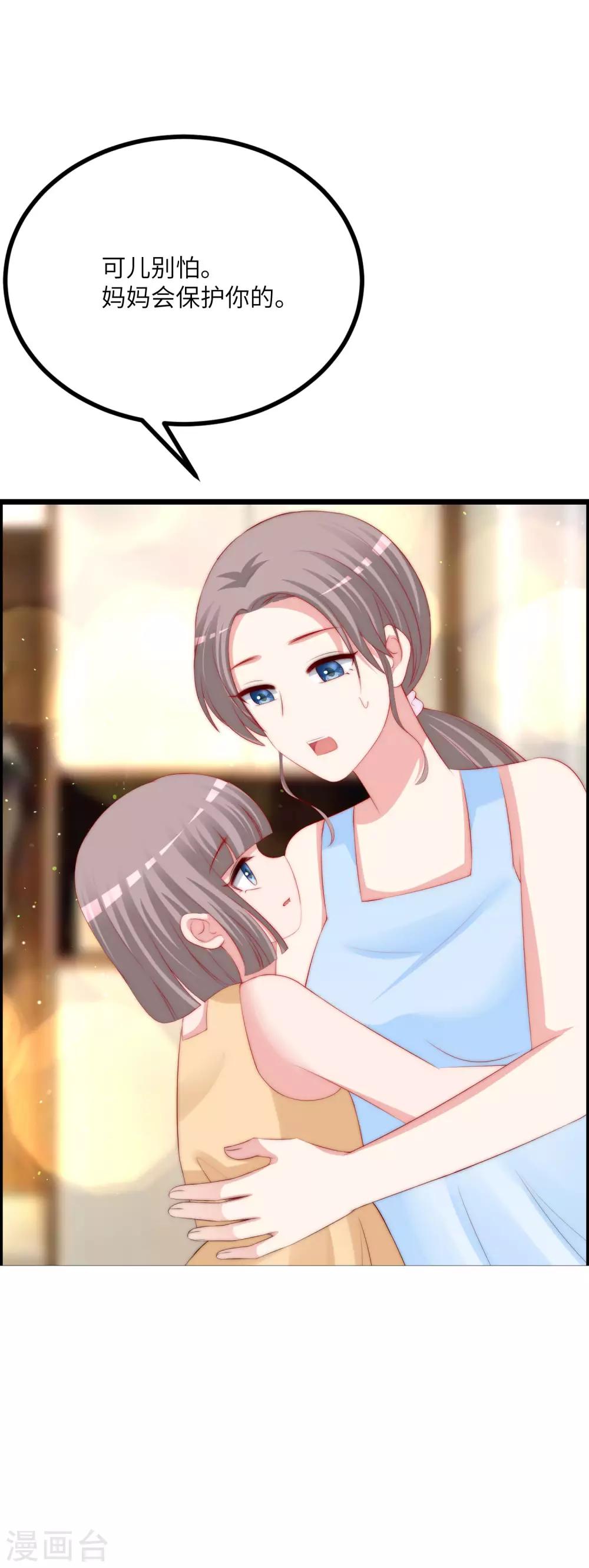 第245话 “工具人”的反击！11