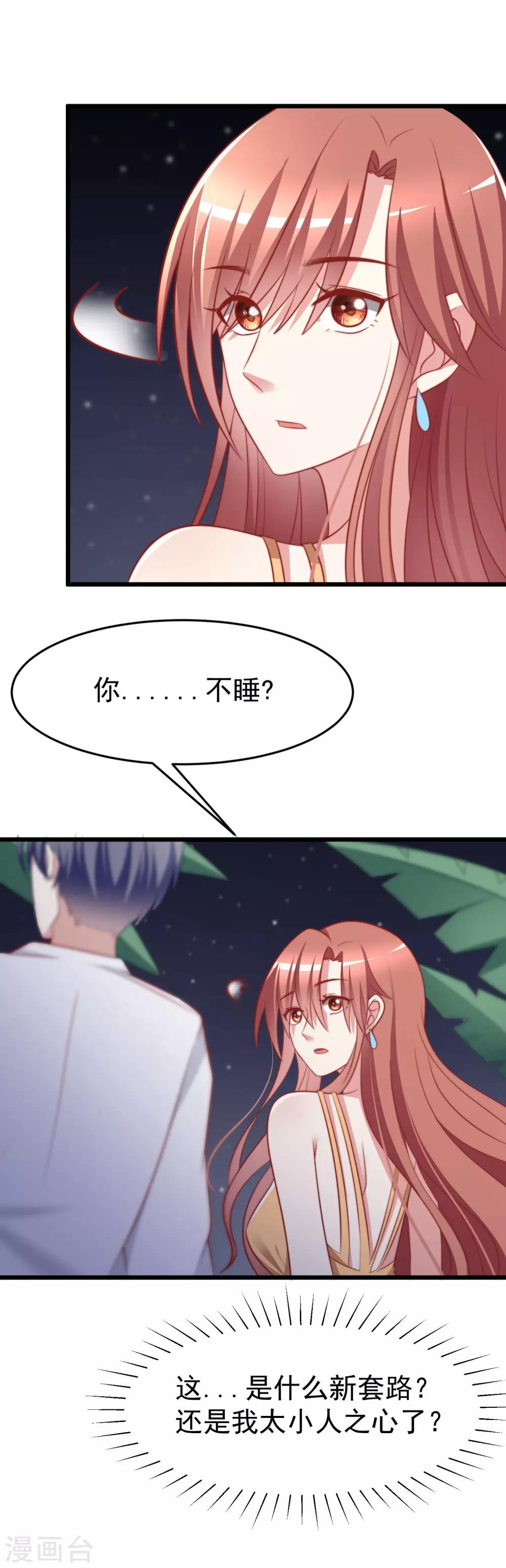 第73话 说情话6