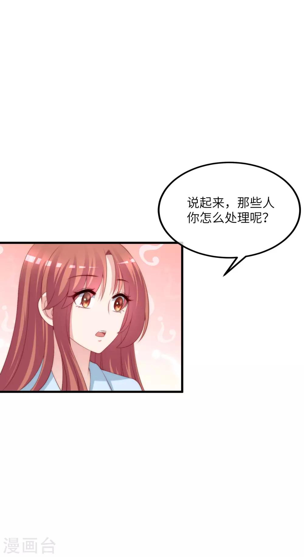第251话 火火被最信任的人利用了？6