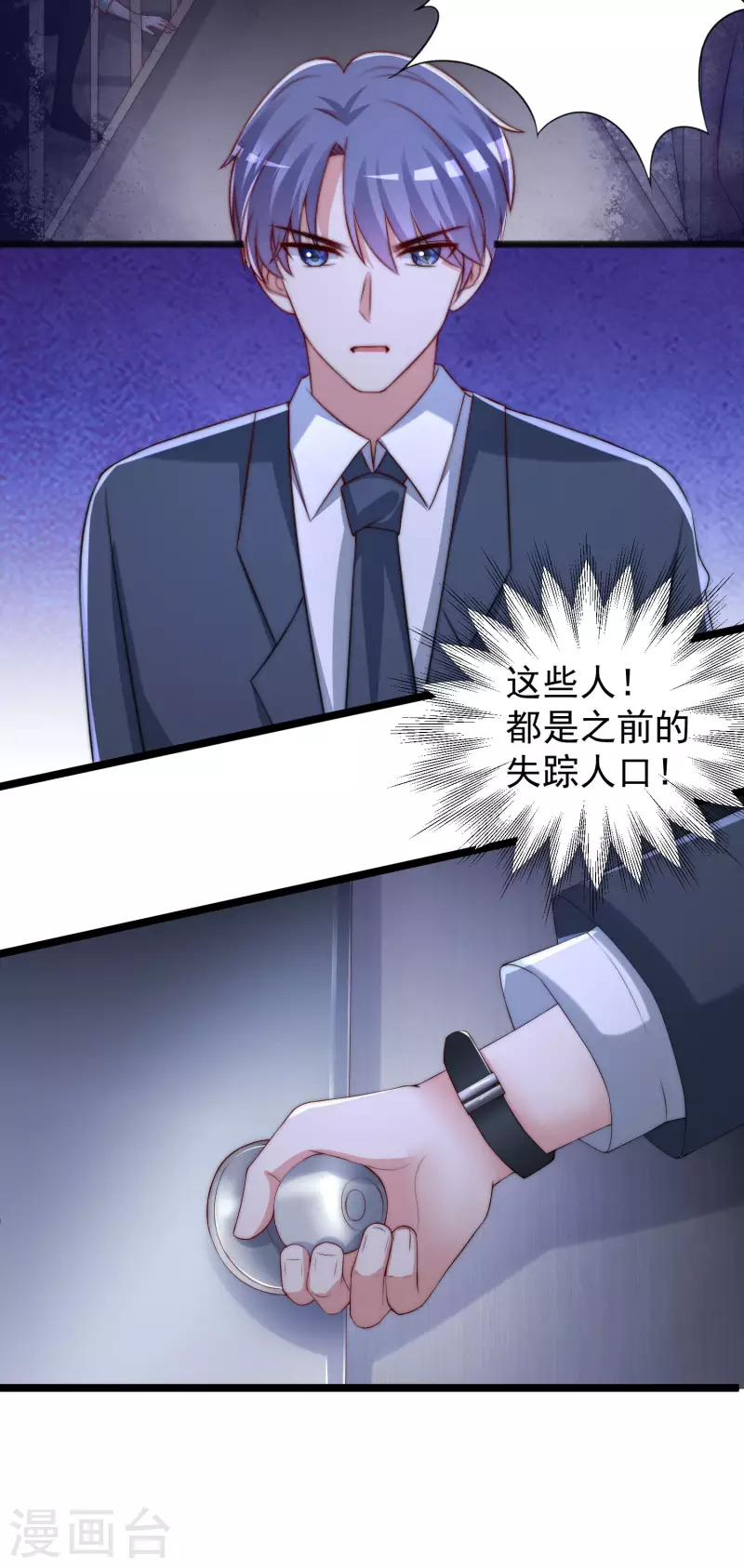 第296话 我要和你玩一个游戏26