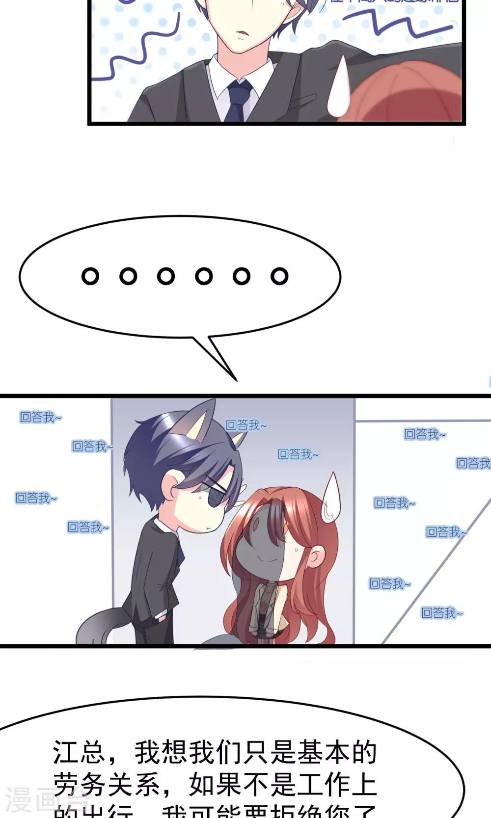 第53话 小姐姐想上天嘛？22