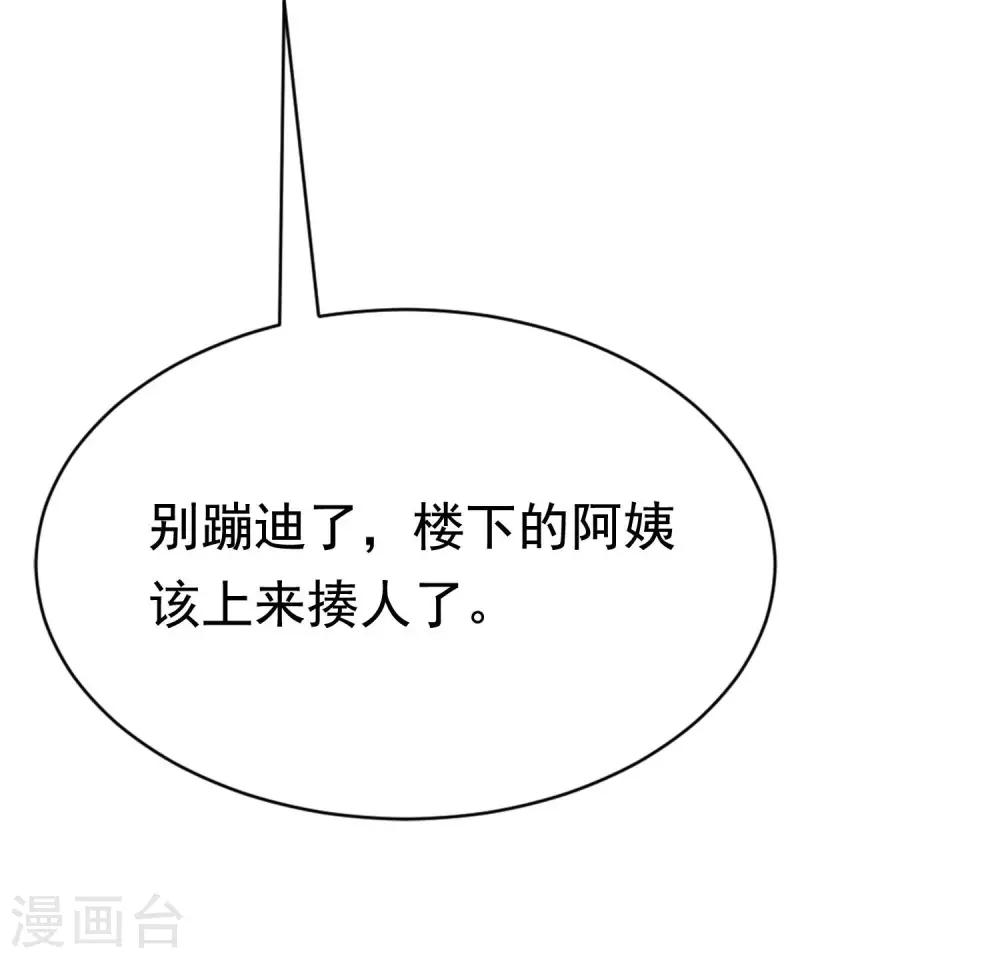 第148话 如儿戏一般确定恋爱关系？！67