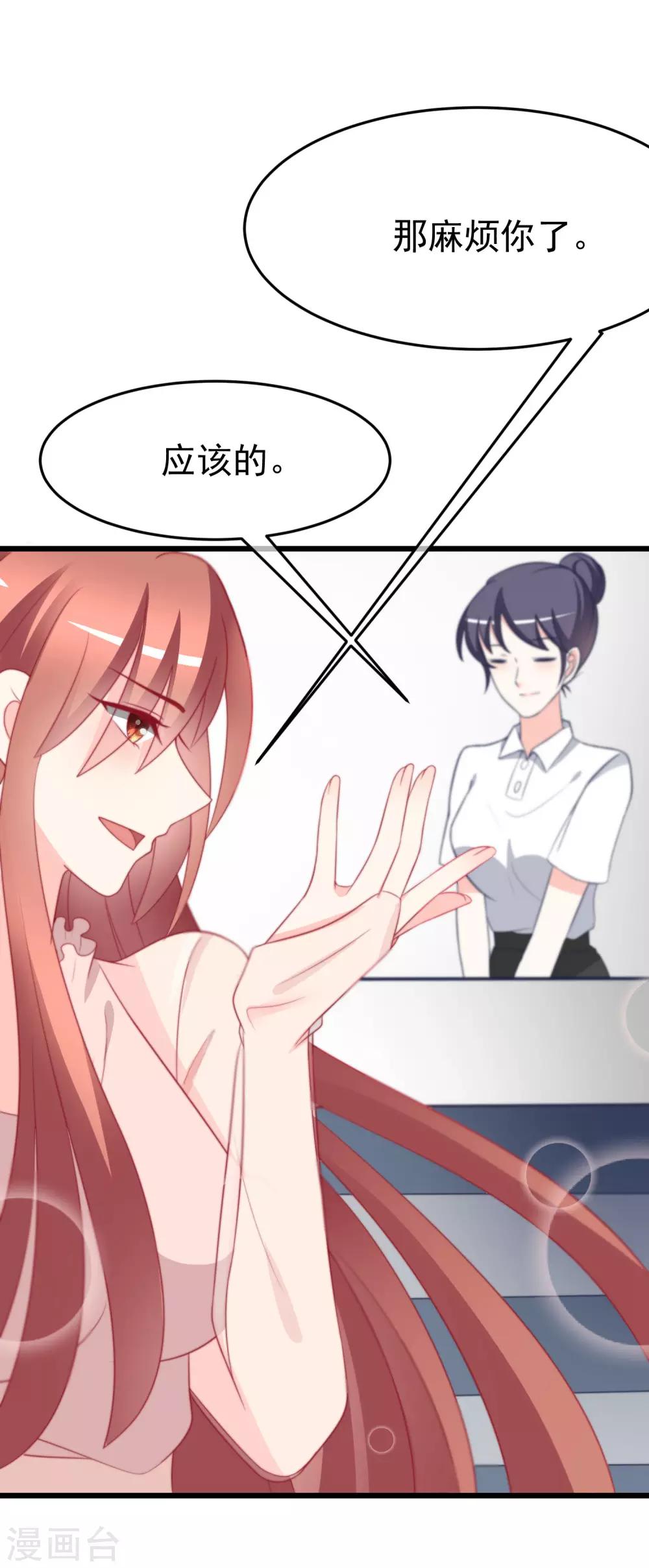 第68话 男人变渣是女人的错吗？8