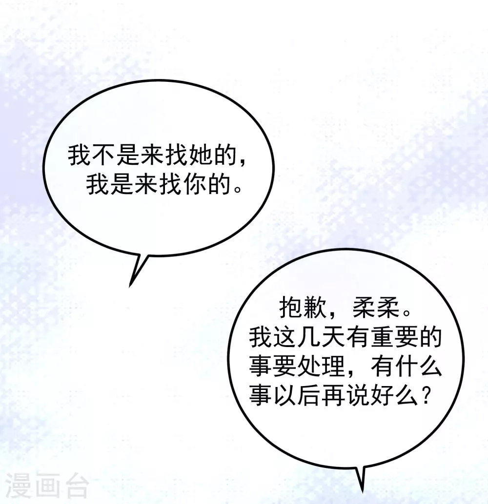 第291话 破狼给阿琛设下的陷阱！26