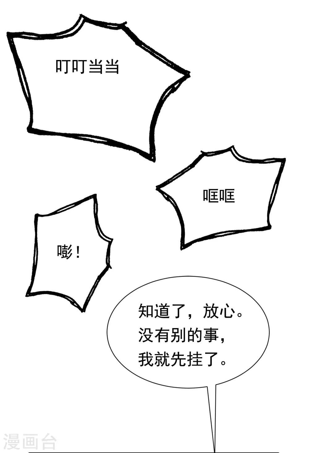 第178话 这是我小时候的梦想~6