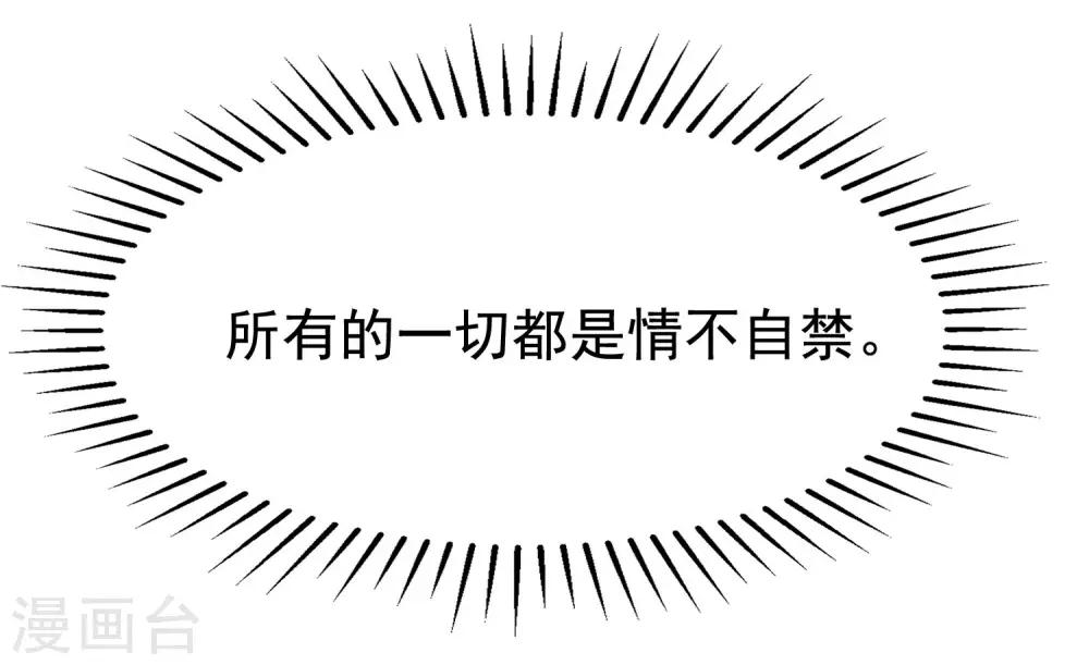 第140话 对告白的回答，是NO！46