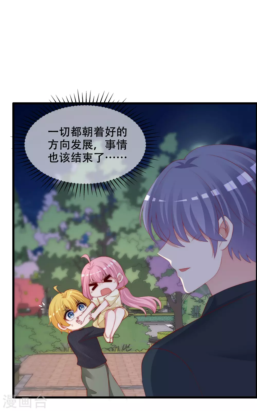 第284话 收手吧依依，你不怕死吗16