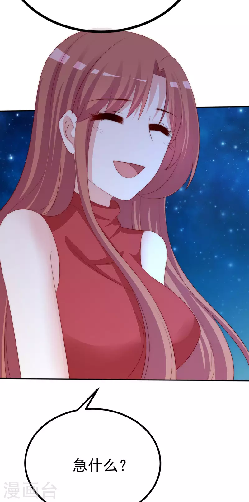 第318话 送你一颗小星星！4