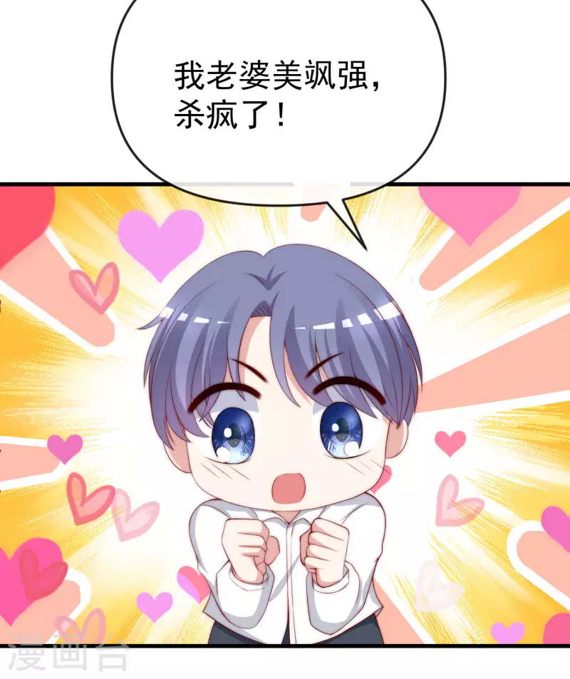第313话 老婆美飒强！31