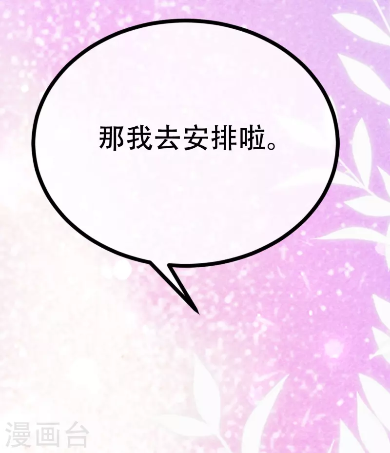 第328话 给江枫一个下马威？37