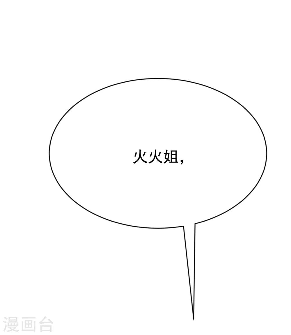 第188话 我爱她，不管她是否爱我53