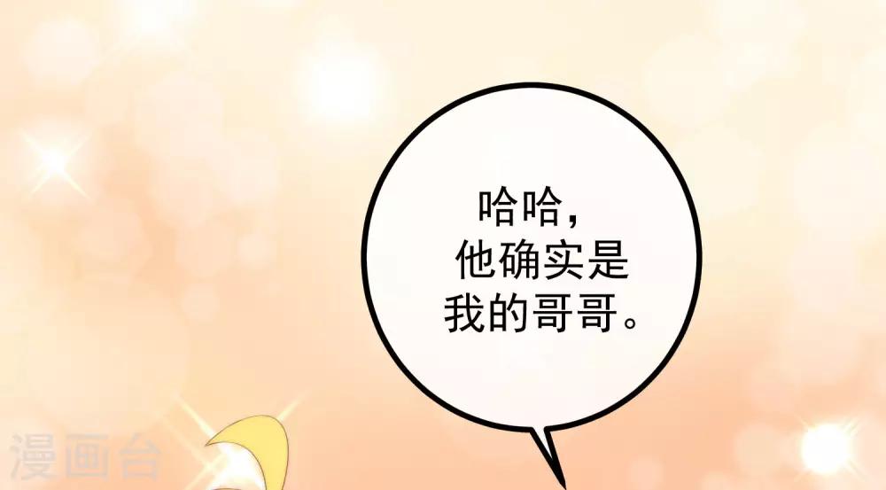 第220话 顾洛琛这个男人我粉了！23