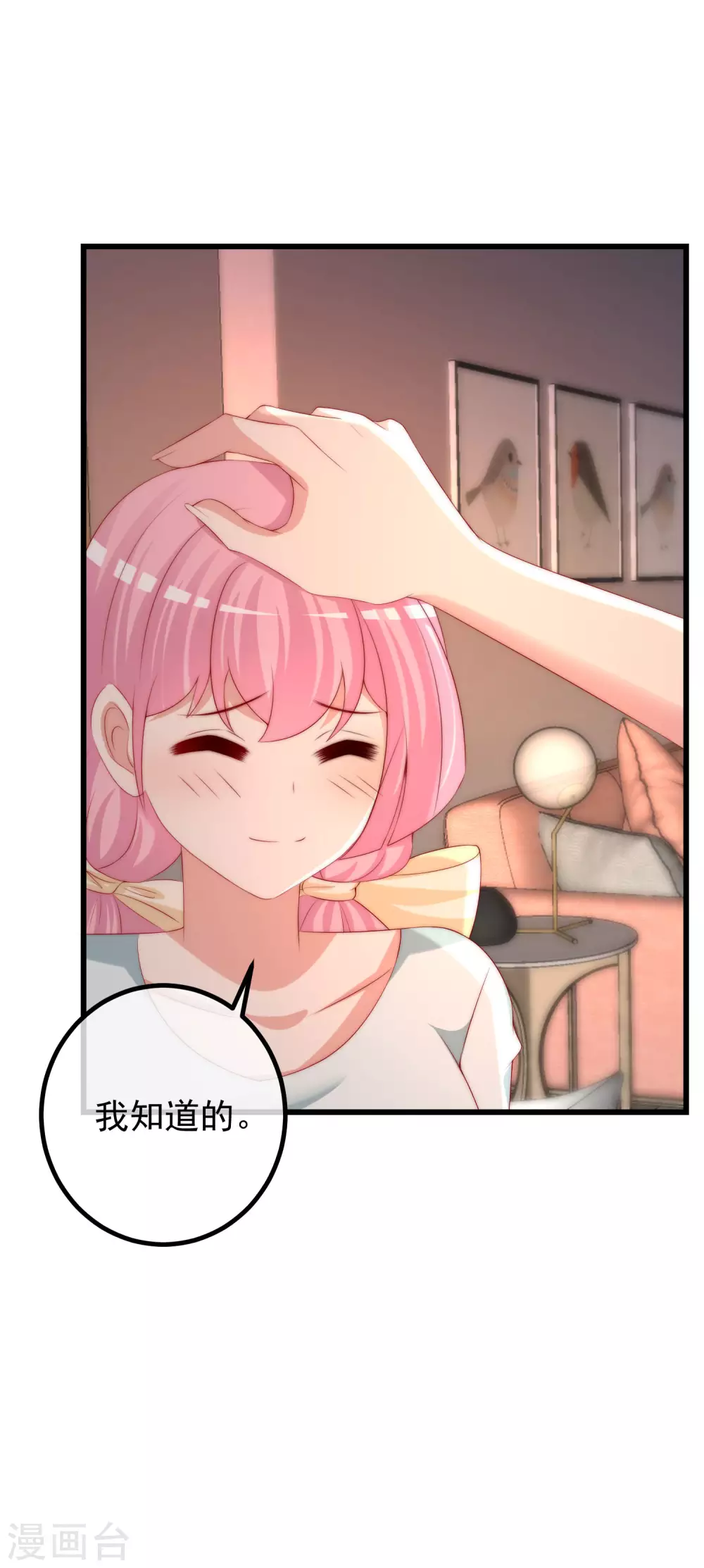 第266话 柳依依的“阿水”哥哥？31