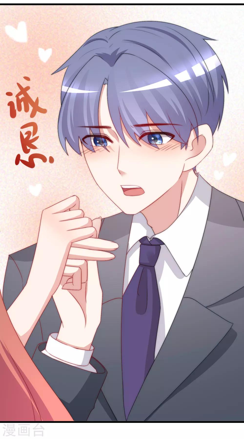 第172话 撩完就跑？39