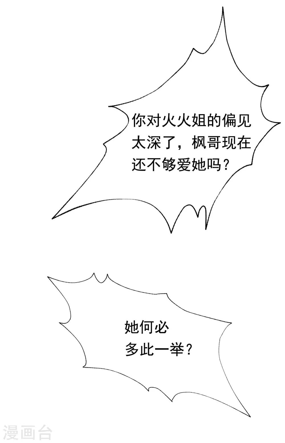 第191话 到我怀里来吧~10