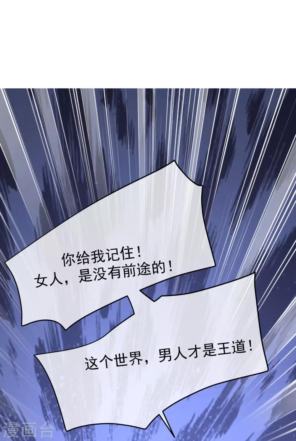 第223话 当初瞎了眼才会嫁给你！12