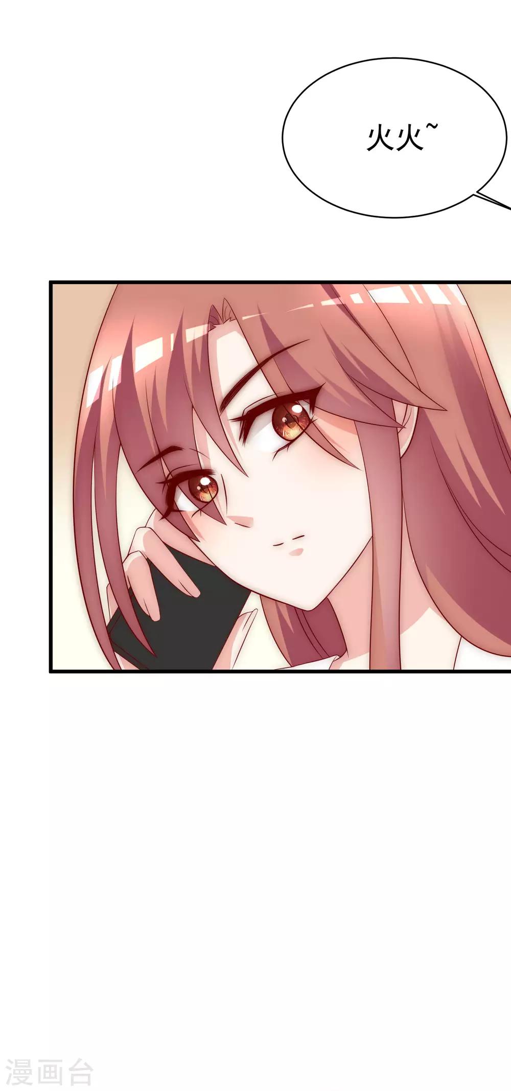 第131话 穿着女仆装见江总21