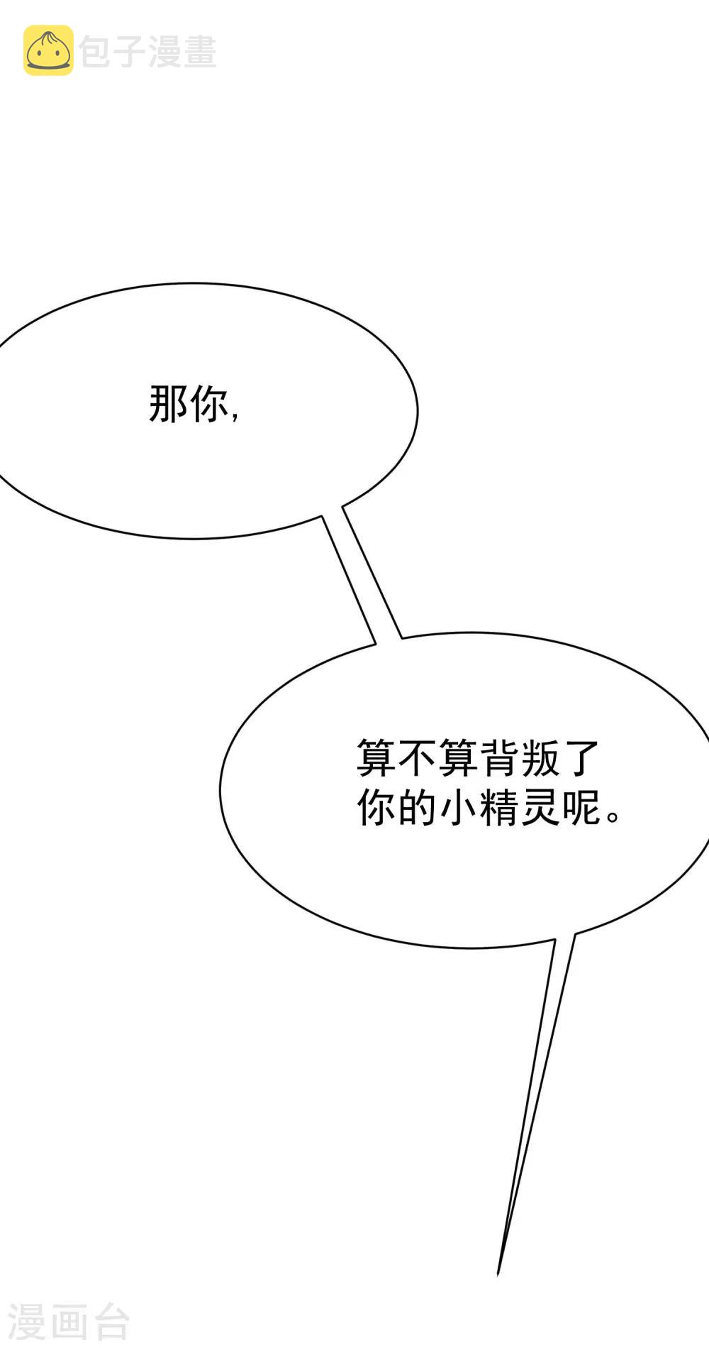第141话 在爱情面前犹犹豫豫26