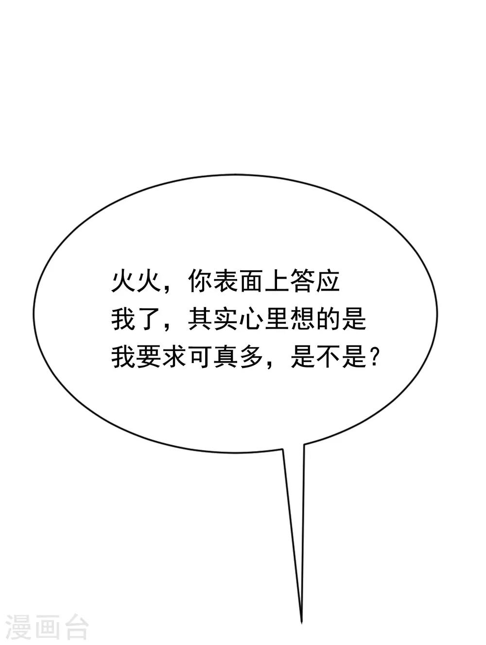 第151话 你是我第二个喜欢的女孩32