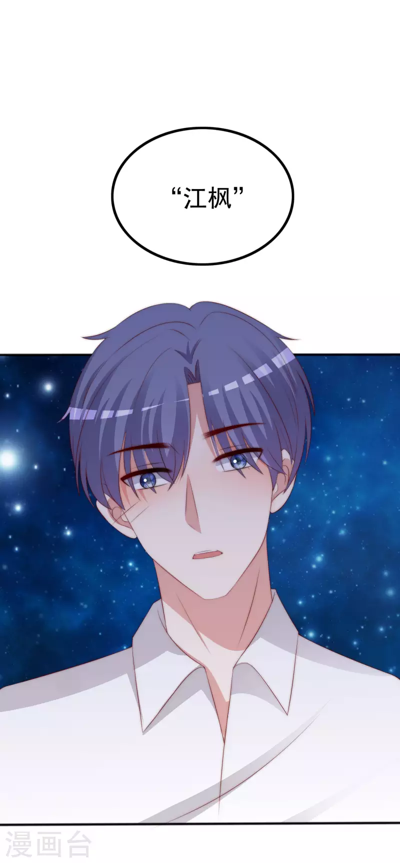 第318话 送你一颗小星星！11