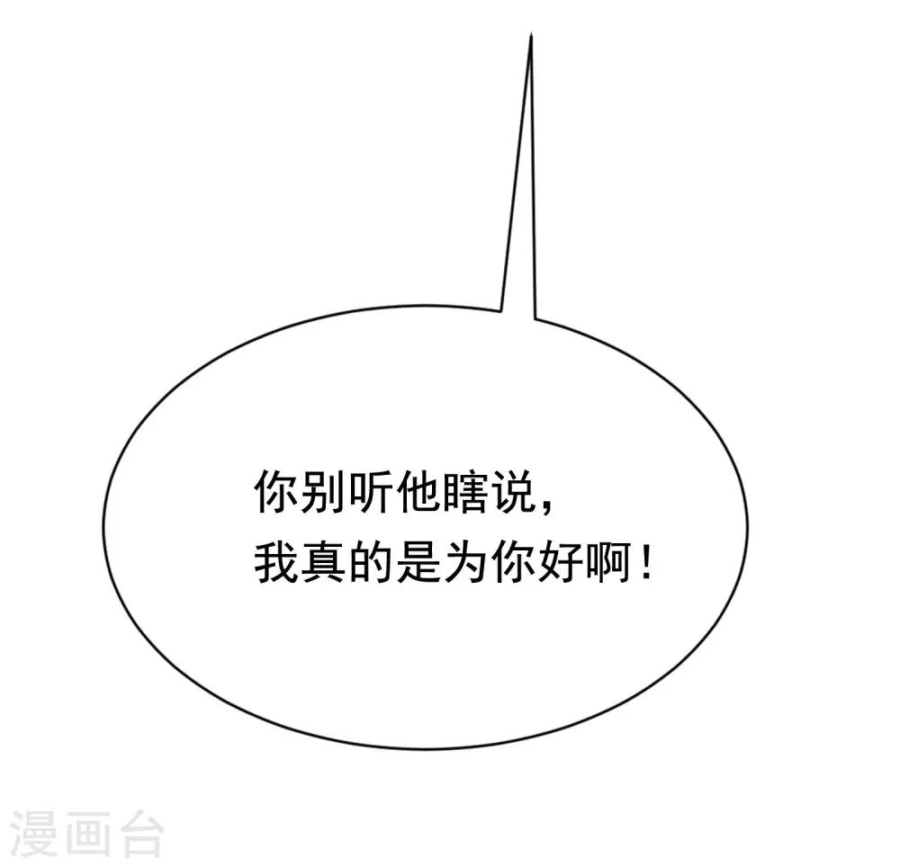 第143话 防火防盗防渣男39