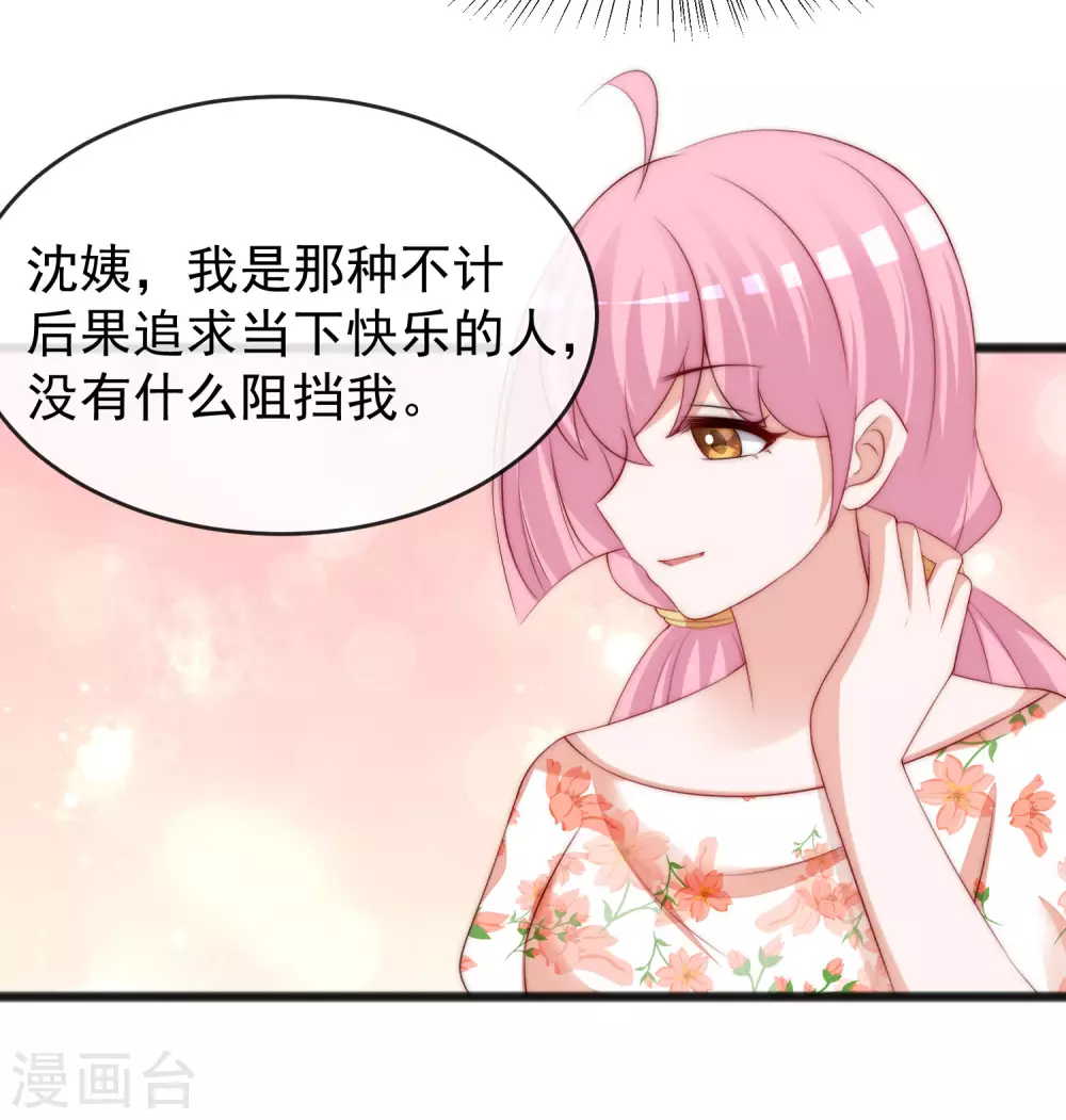 第286话 背叛组织的人就去死吧23