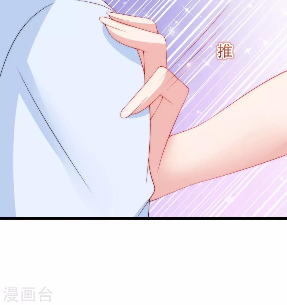 第200话 霸道总裁狠狠爱的调调~41