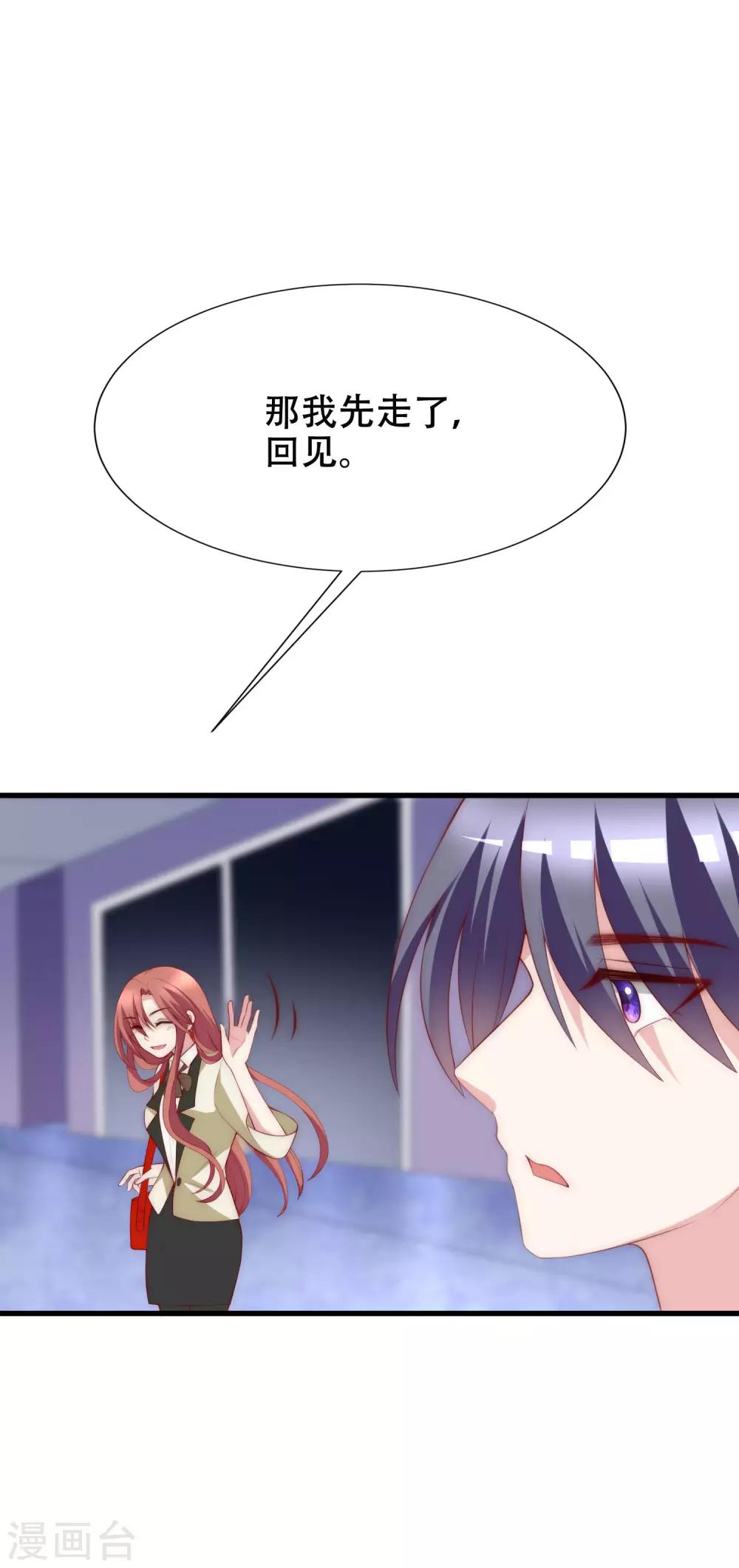 第111话 总裁好羞涩9