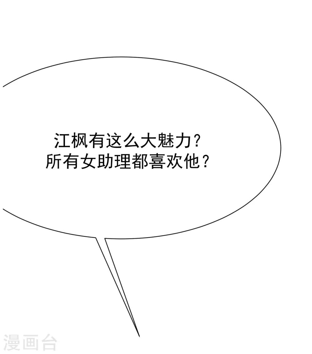 第134话 国民游戏大神39