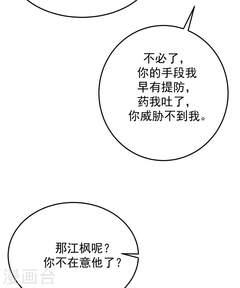 第298话 你愿意为她舍命吗？37