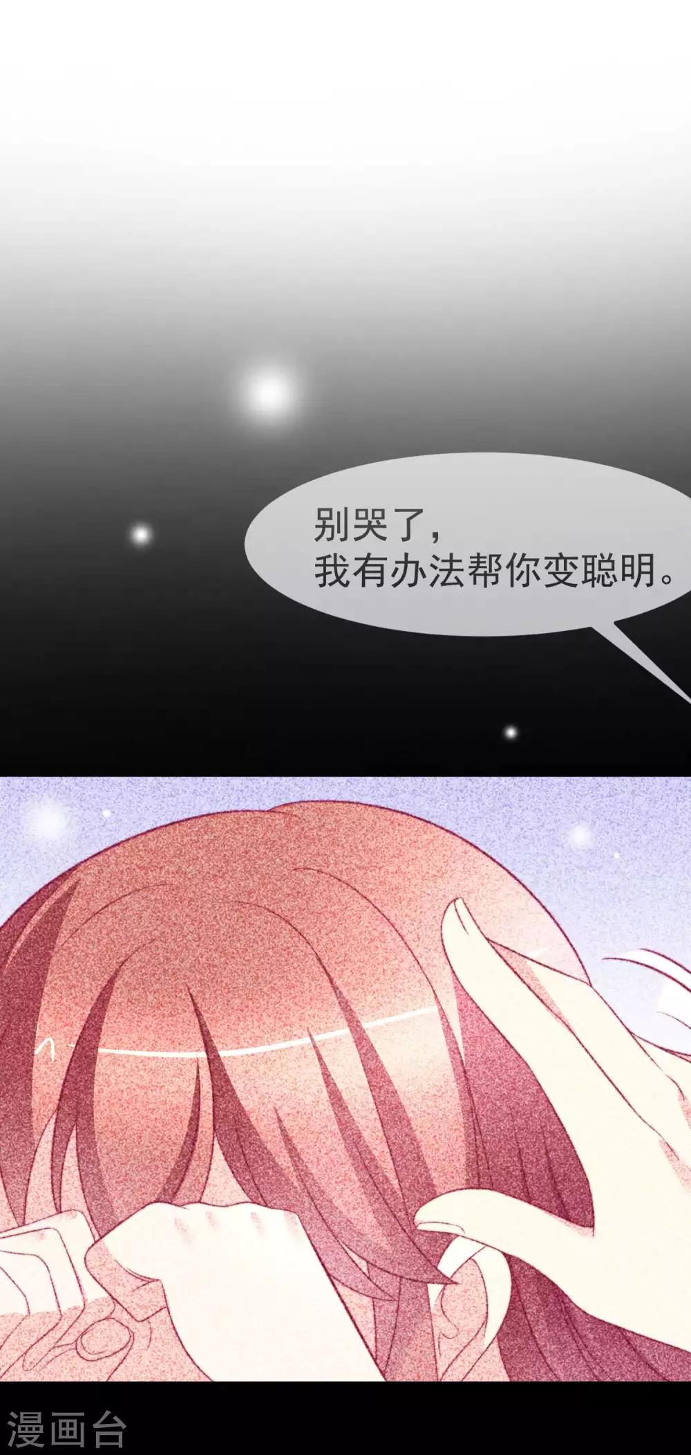 第71话 我习惯用下半身来思考1