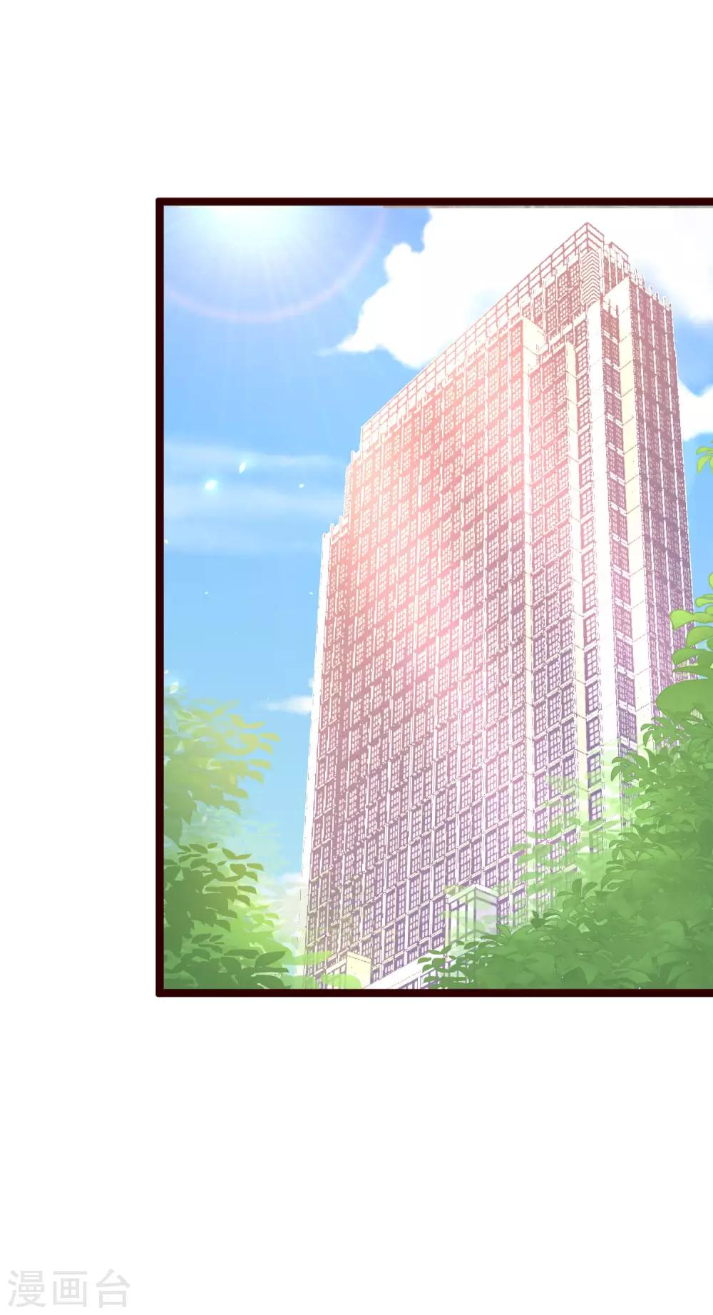 第203话 总裁大人的恋爱哲学！30