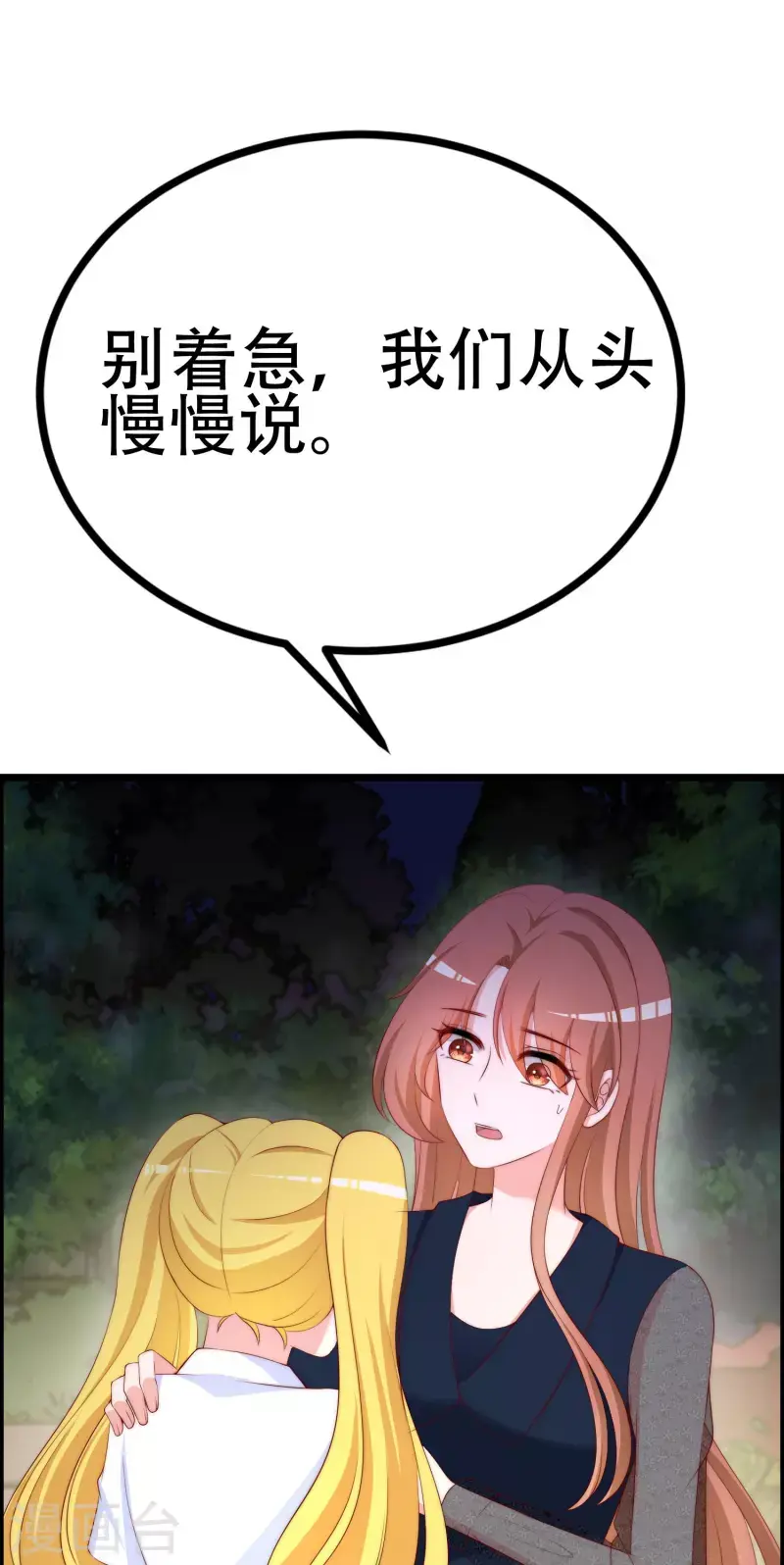 第332话 我顾蓁蓁的男人也敢碰！10
