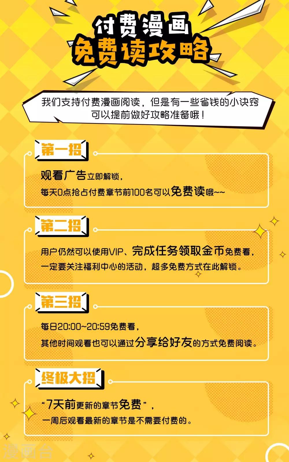第54话 我家的床，又大又软！26