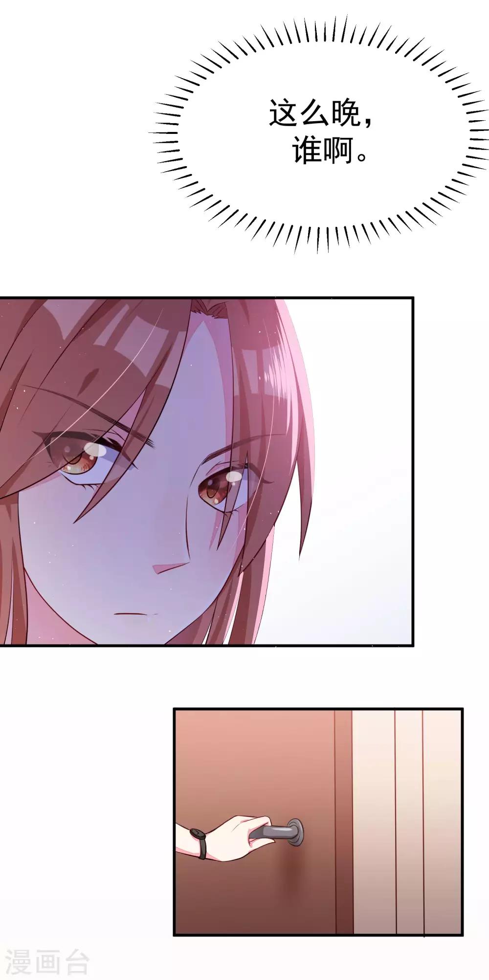 第16话 破狼组织的最强双壁！2