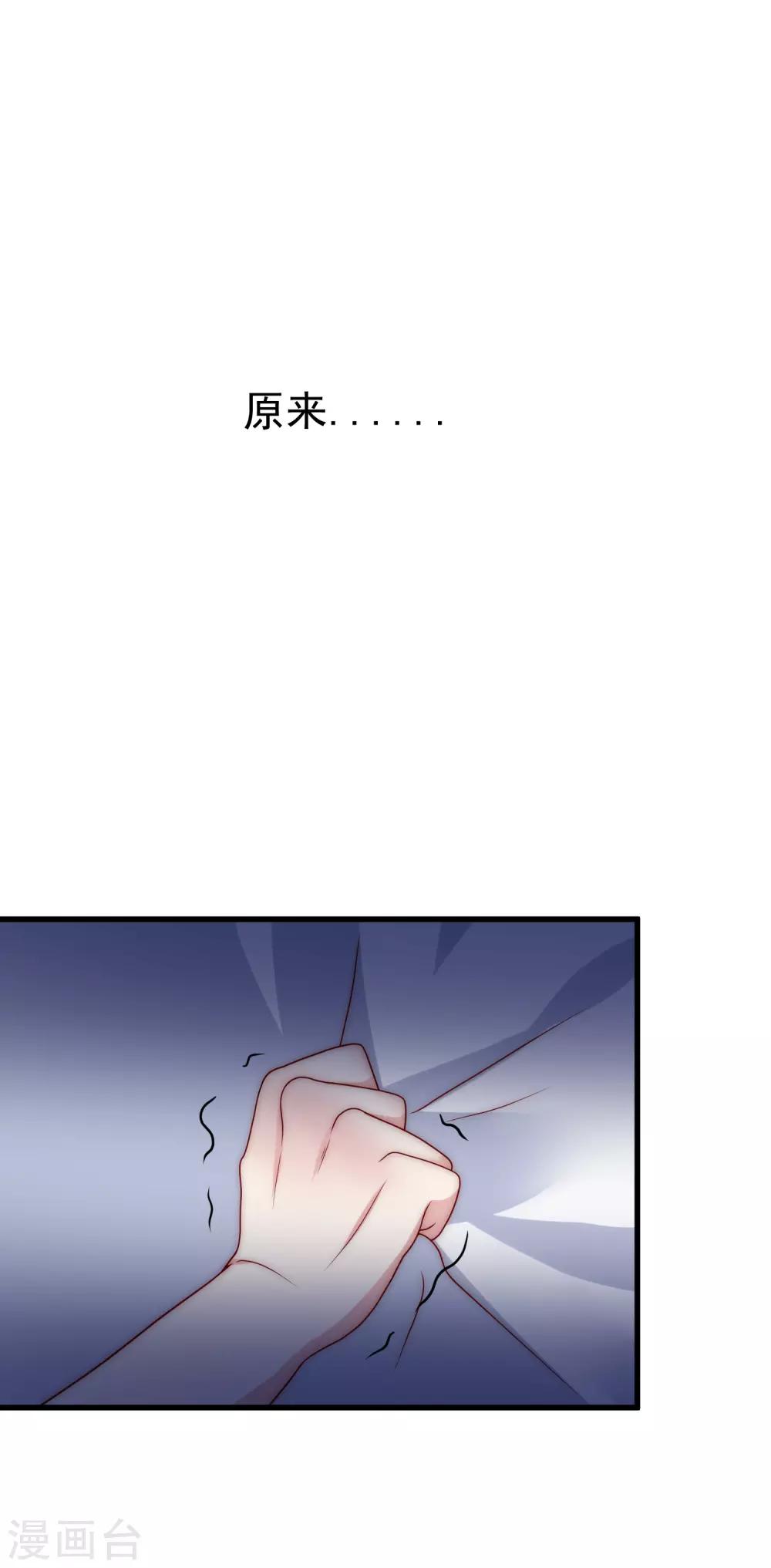 第115话 做人不要太天真36